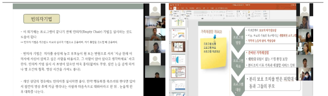 실험집단 모듈 교육 Zoom 미팅