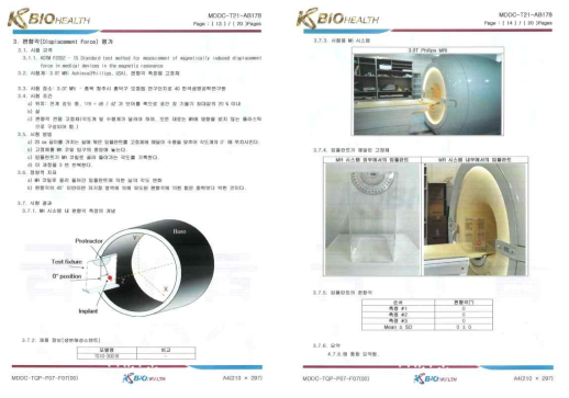 MRI 편향각 평가 보고서 (오송첨단의료산업진흥재단)