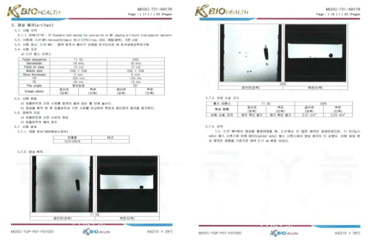 MRI 영상 왜곡 평가 보고서 (오송첨단의료산업진흥재단)