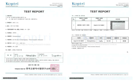 잔류용매 시험 보고서 (한국고분자시험연구소)