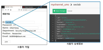 UMC의 상태 DB에 저장된 사용자 정보