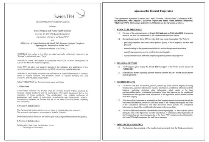 Swiss TPH 와의 MOU 문서(좌) 및 Swiss TPH 보건부 과제 수행 관련 “Research Agreement”협약서(우)