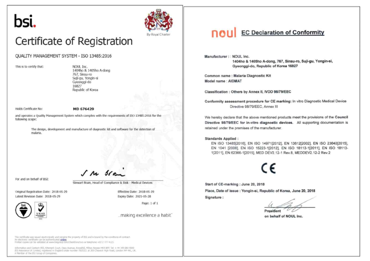 ISO13485 인증문서 (좌)와 CE 마크 인증서 (우)