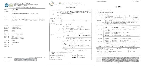 각 기관별 IRB 승인서 사본 (좌측부터 세브란스병원, 화순전남대병원, 전북대병원)