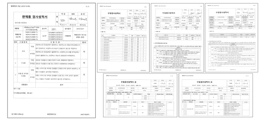 임상시험용 의료기기의 완제품 및 원재료 시험성적서(예시)