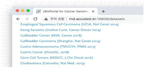 포털에 등록된 암 유전체 데이터 목록 및 다기관 임상과제 데이터(빨강 박스)
