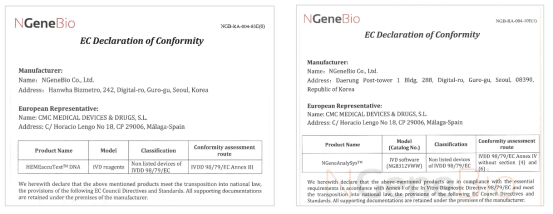 HEMEaccuTest 및 NGeneAnalySys의 유럽 체외진단의료기기(CE-IVD) 인증서