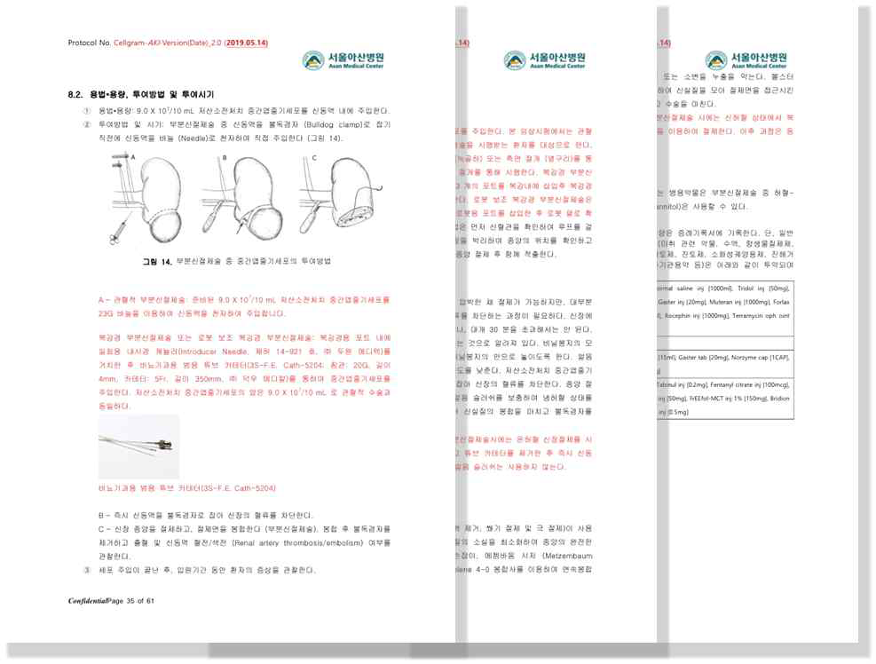 복강경 및 로봇 보조 복강경 수술 시 수술방법 및 저산소전처치 동종