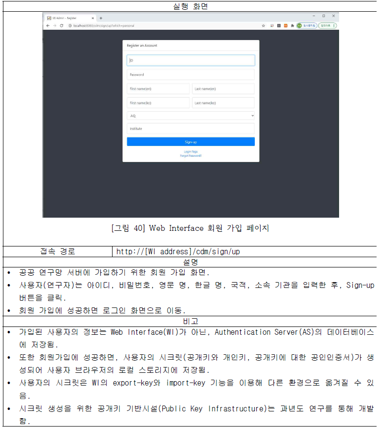 회원가입 페이지