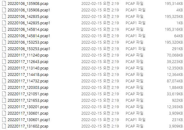 수집된 패킷 pcap 파일 목록