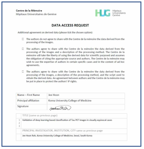 Data access request form 제출 및 승인