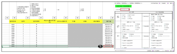 입력 화면