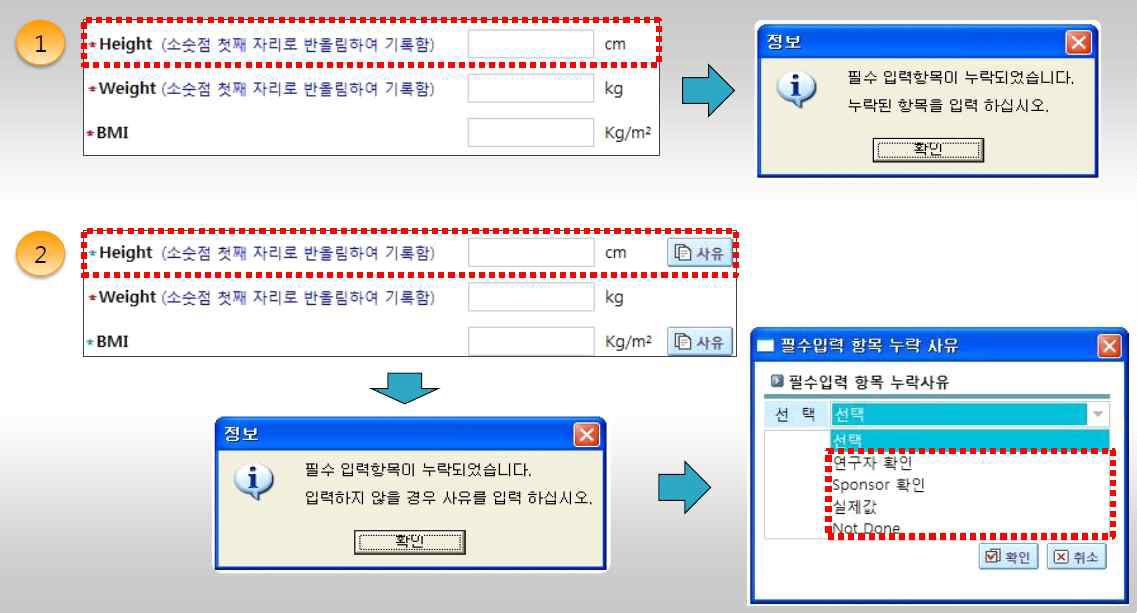 iCReaT 필수여부 설정