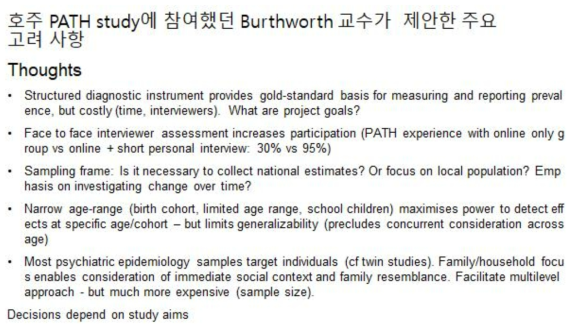 PATH study Burthworth 교수 제안사항