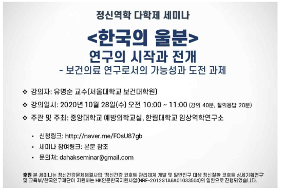 2020년 제3회 다학제 세미나 웹포스터