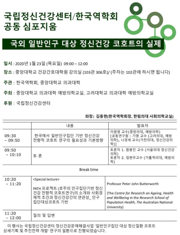 제1차 국제 심포지엄 웹포스터