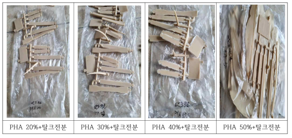 사출 테스트 (동일 온도조건)