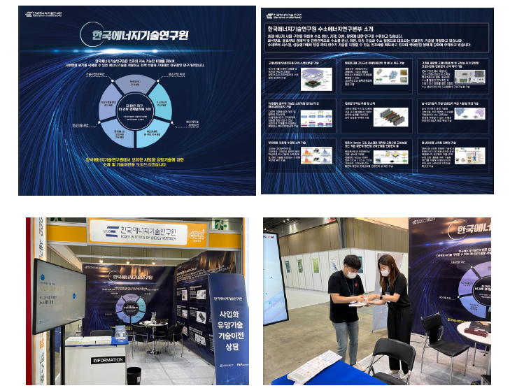 세계 에너지저장시스템 엑스포 부스운영 및 상담