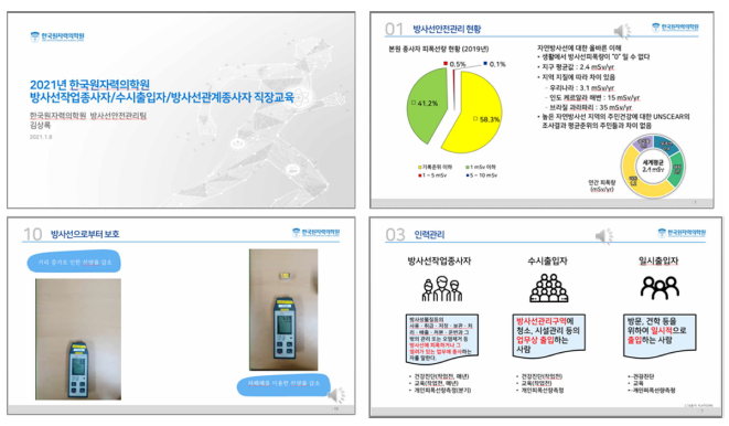 자체 제작한 온라인 교육시스템