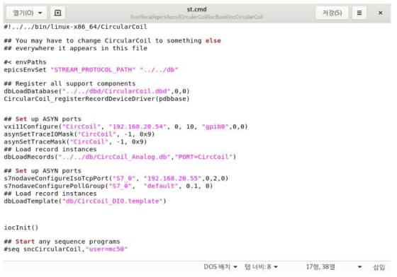 EPICS IOC 실행용 스크립트 파일