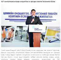 몽골 총리 주관 핵의학실 개소식(‘21.8.26)