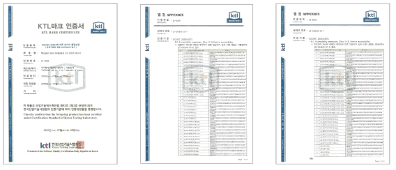 KTL 라이브러리 공인시험성적서