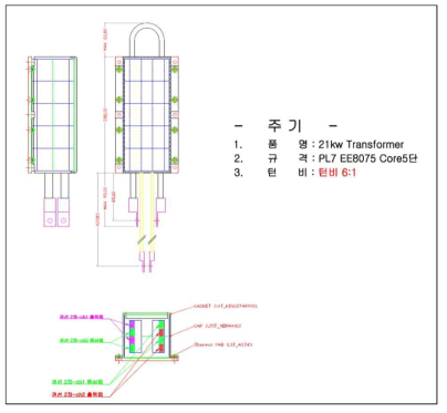 고주파 변압기 설계도