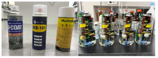 사용된 코팅제 및 염용액에 침지된 PCB