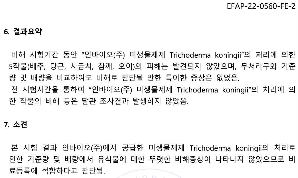 비해시험 성적서-2