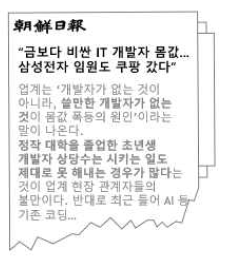 중고급 개발자 수요동향