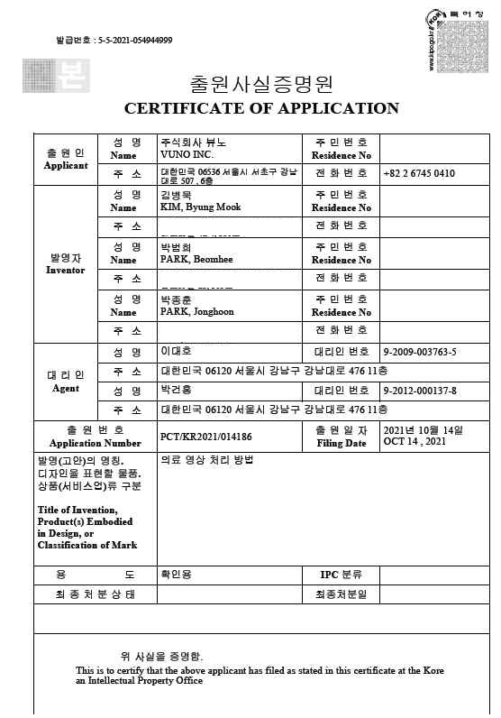 해외출원 (PCT/KR2021/014186)