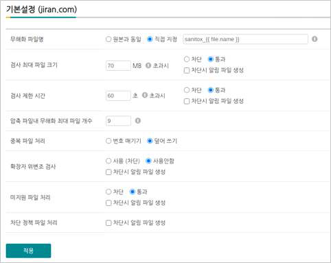 메일 기본 설정화면