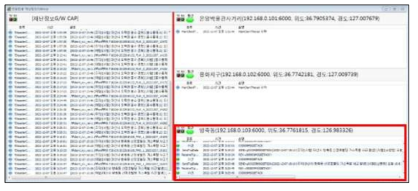 재해문자전광판 시스템 CAP 수신 화면(농촌 지역)