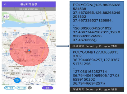 사용자 위치기반 재난정보 수신 지역 설정