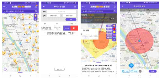 재난정보 수신 모바일 플랫폼 APP 화면 예시