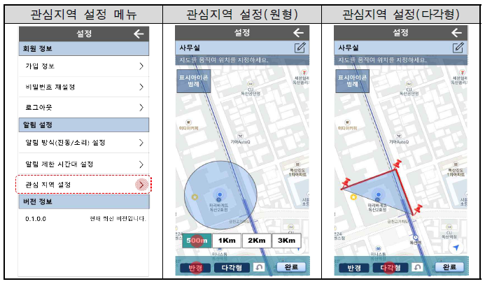 지오펜스 기반 관심지역 설정