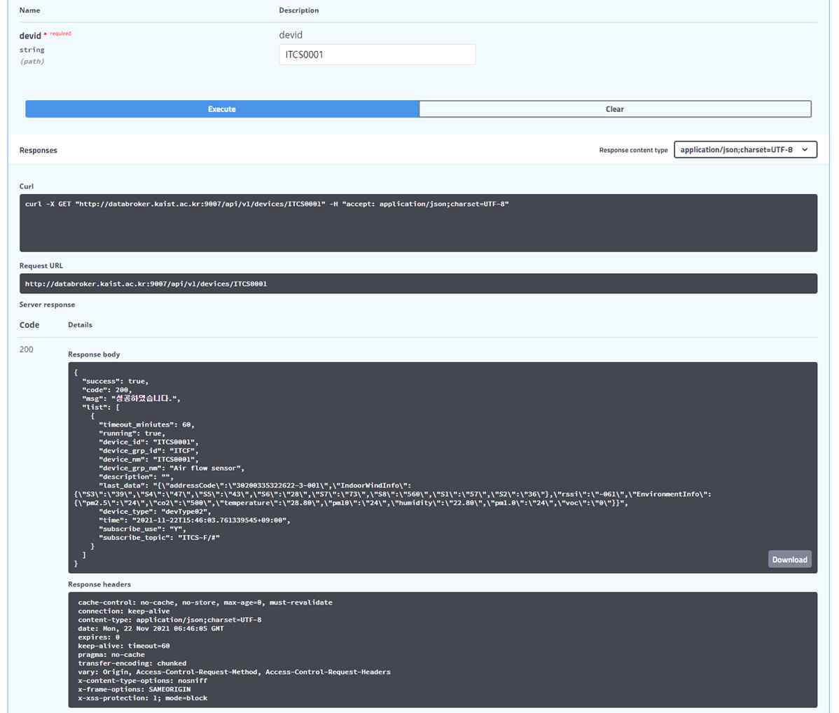 OpenAPI 활용 테스트 모습