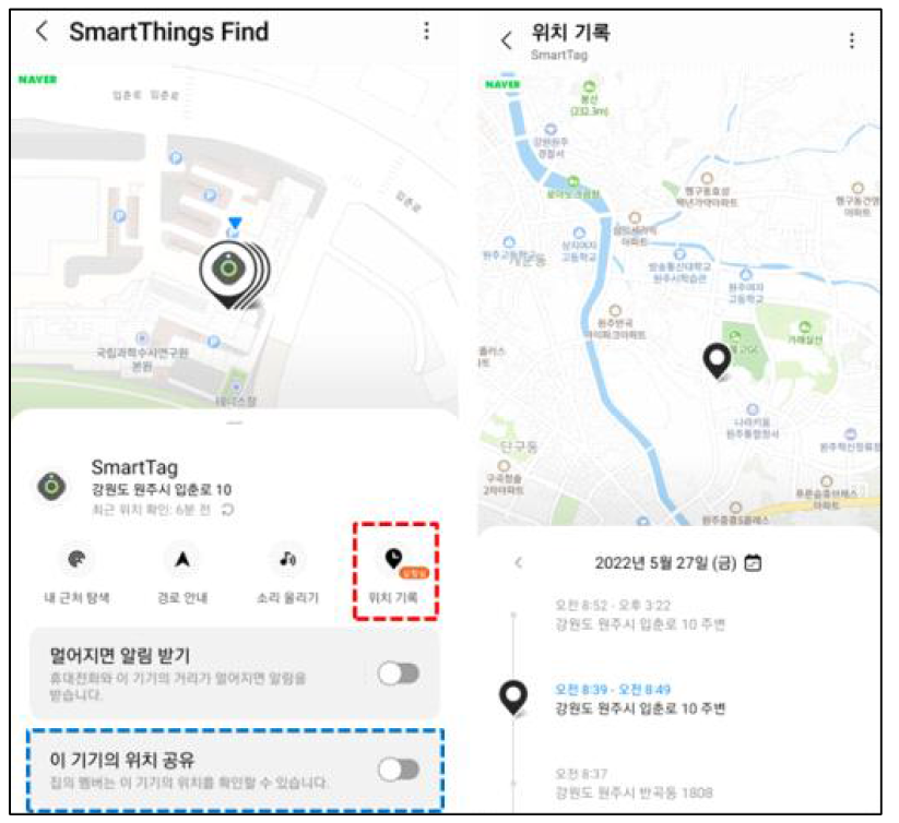 삼성 스마트 태그 ‘SmartThings Find’로 위치 정보 확인 결과