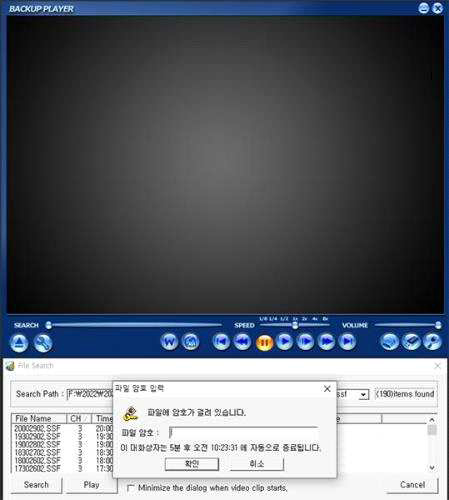CCTV 전용뷰어 프로그램의 동영상 재생화면