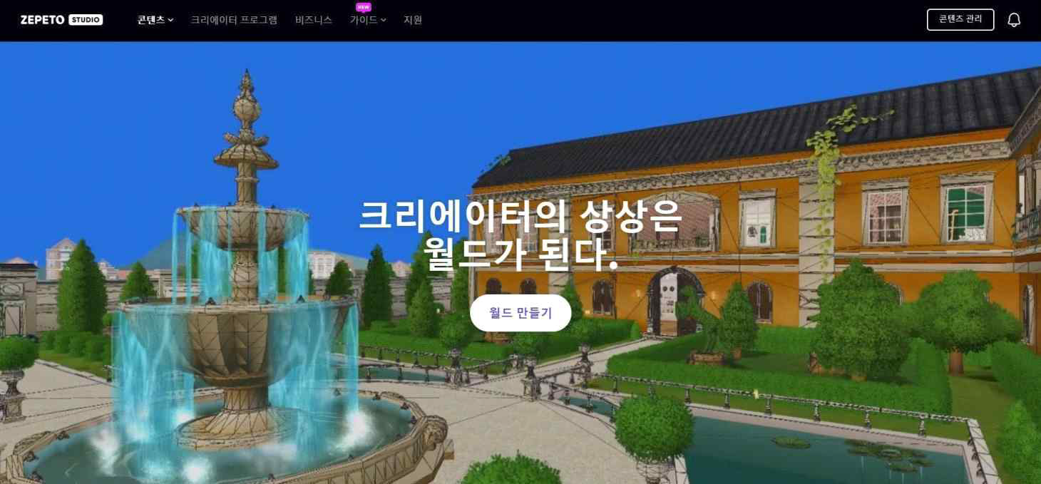 제페토(ZEPETO) 화면