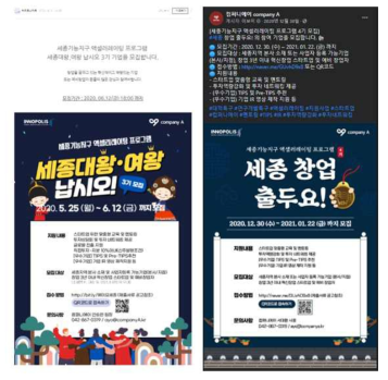프로그램 SNS 홍보 진행
