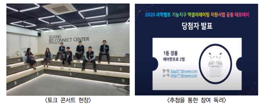 데모데이 온라인 송출