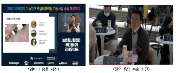 데모데이 송출