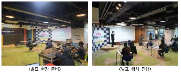 세데융합 데모데이 발표 현장