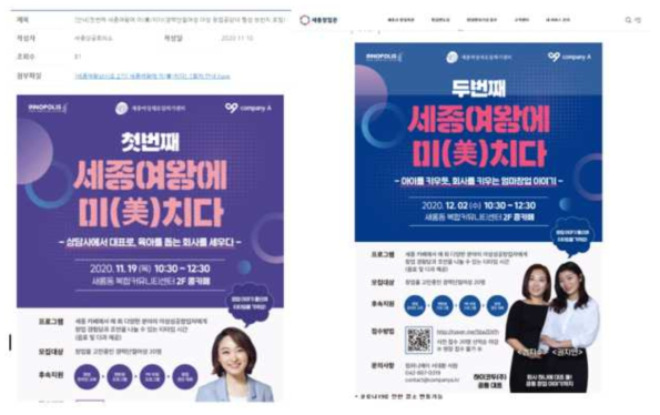 세종여왕 브런치 포럼 홍보