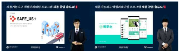 기업 IR 영상 촬영 제공사진