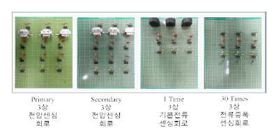 마이크로 보호기기 3상 전압, 전류 센싱 회로 개발 회로