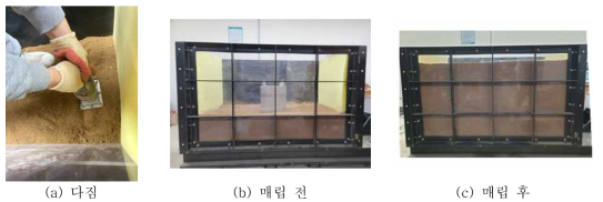 흙 쌓기