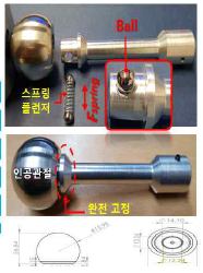 구형체 인공관절 고정부 및 제작부