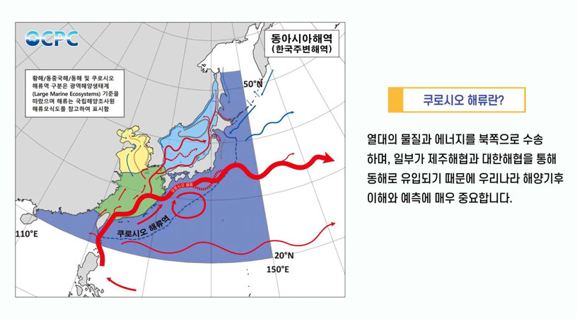 한국주변해역 지역해 구분도